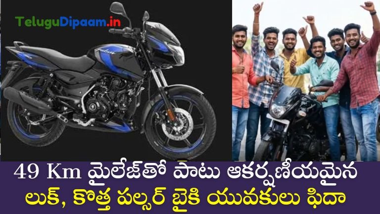 పల్సర్ 150