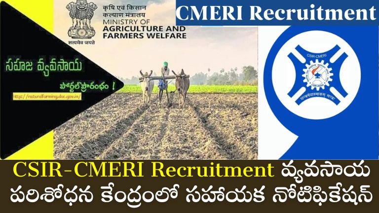 CSIR-CMERI Recruitment 2025