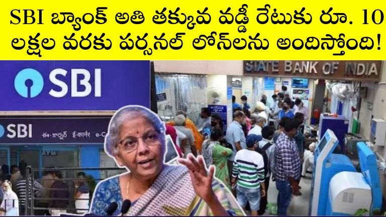 SBI  LOAN