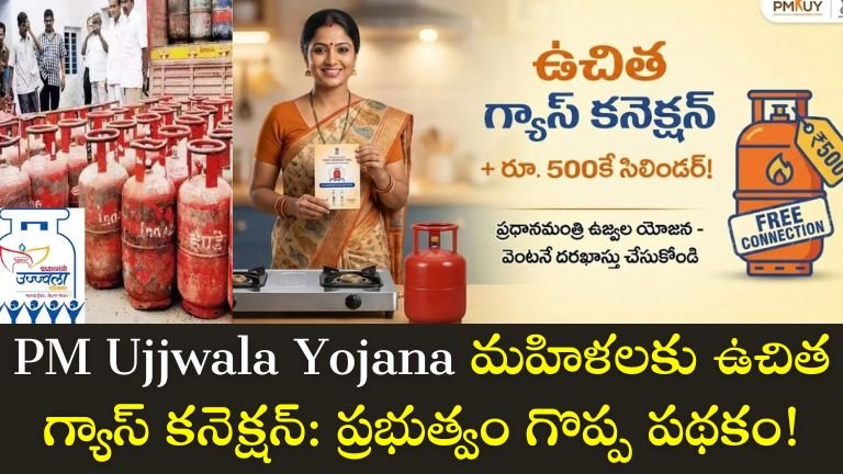 PM Ujjwala Yojana