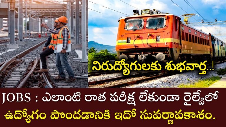 Railway Recruitment 2025