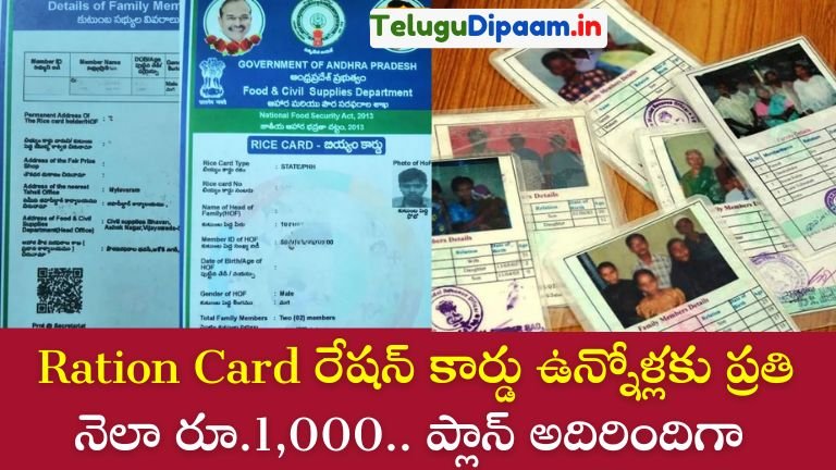 Ration Card News
