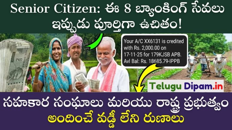 Zero Interest Agriculture Loan