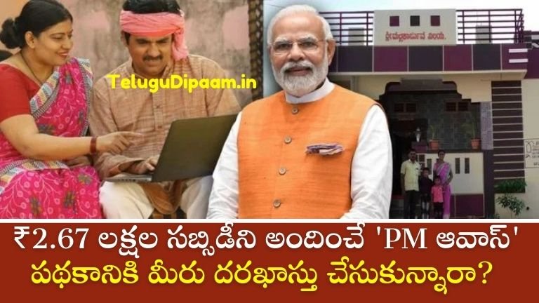 సొంత ఇల్లు లేని వారికి శుభవార్త!