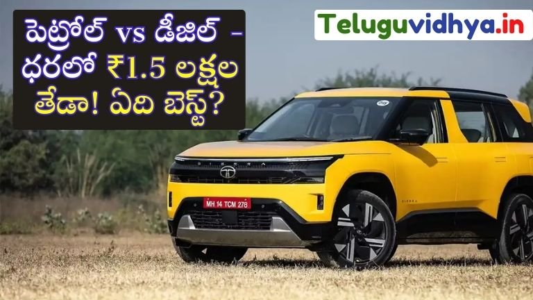 TATA సియెర్రా 2025