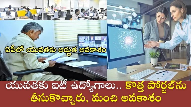 AP Koushalam Portal IT Jobs