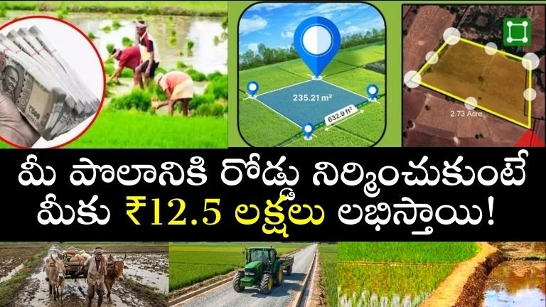 రైతులకు శుభవార్త