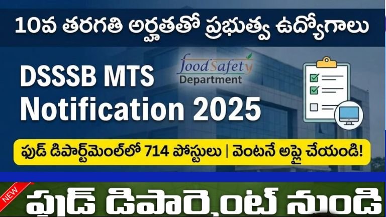 Delhi Subordinate Services Selection Board (DSSSB) MTS Recruitment 