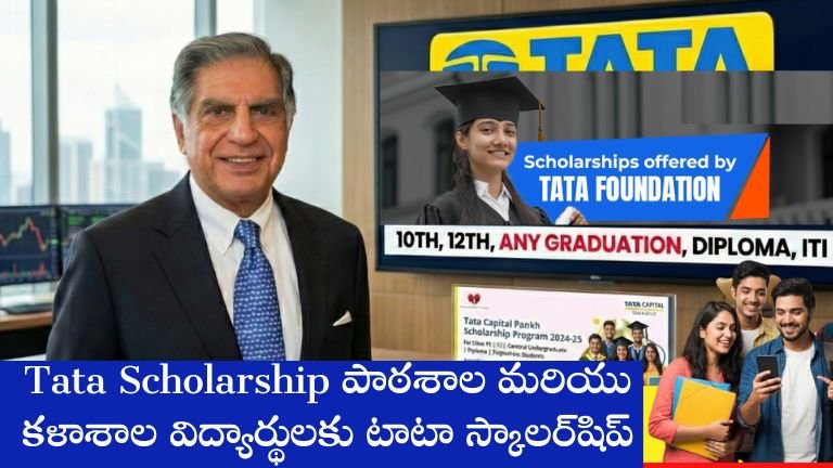 Tata Scholarship