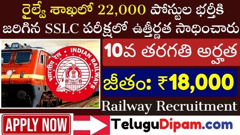 rrb job