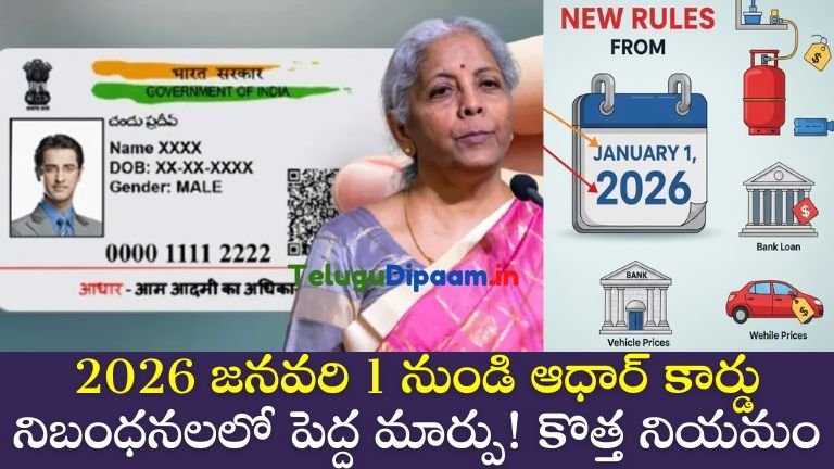 Aadhar Card Big Update