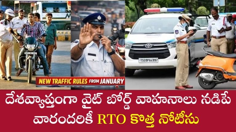 RTO Notice