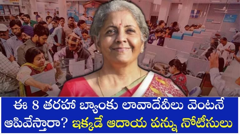 High-value transactions