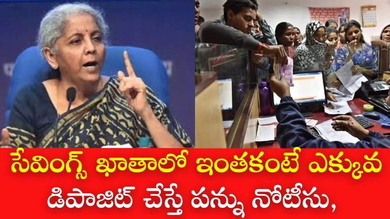 సేవింగ్స్ ఖాతా