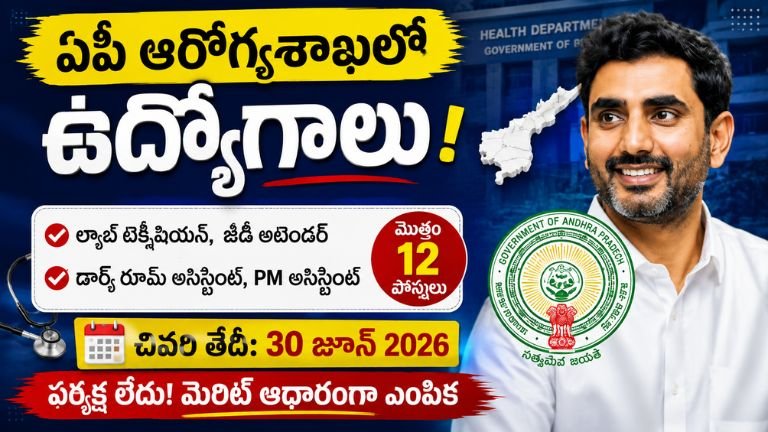 AP Medical Notification 2026